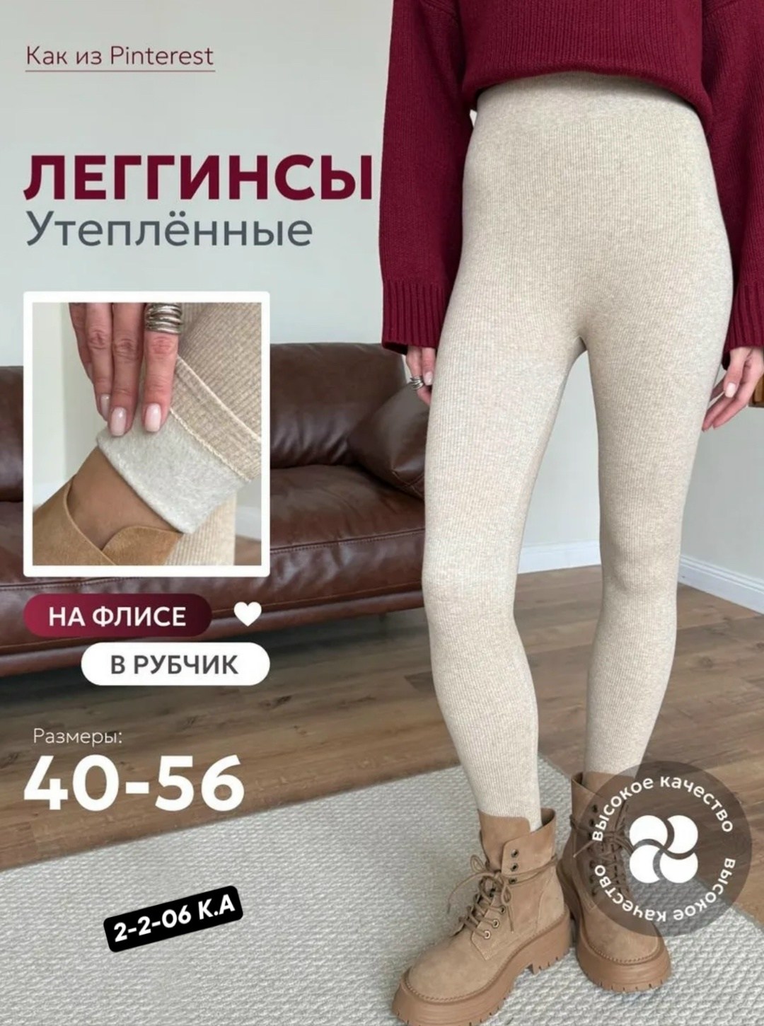 теплые леггинсы,легинсы женские,легинсы из верблюжьей шерсти,лосины женские,леггинсы женские