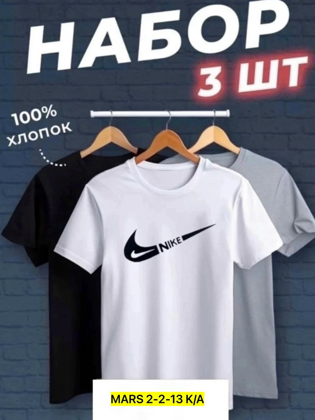 набор футболок 3 шт,футболка хлопок набор 3 шт,футболки мужские набор 3 шт,футболки набор,футболки набор 3 штуки