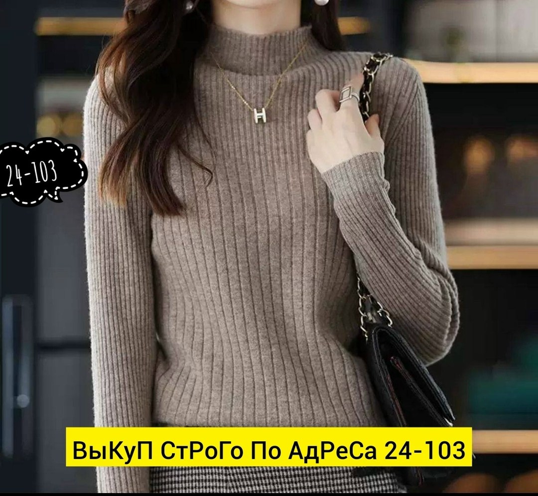 женский свитер,вязаные свитера женские,модные вязаные свитера,модные свитера,свитер с воротником