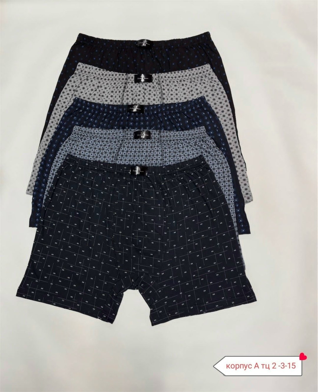 комплект мужских трусов,трусы мужской,трусы мужские семейные,комплект трусов,трусы мужские 3 шт
