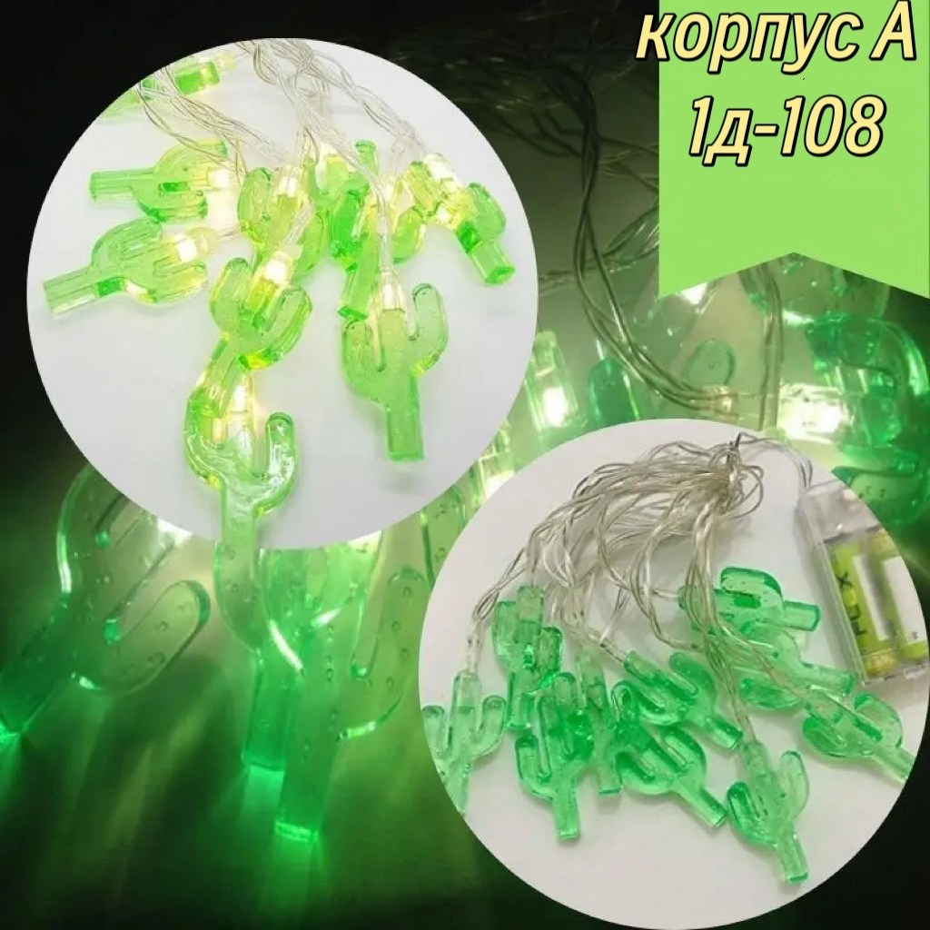 гирлянда электрическая,светодиодные гирлянды,новогодние гирлянды,светодиодная гирлянда для украшения новогодней,гирлянда на батарейках