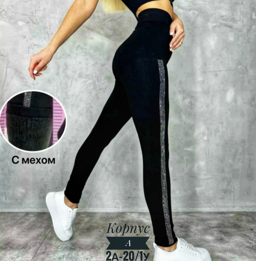 лосины женские,женские леггинсы,лосины женские леггинсы,легинсы женские,леггинсы лосины