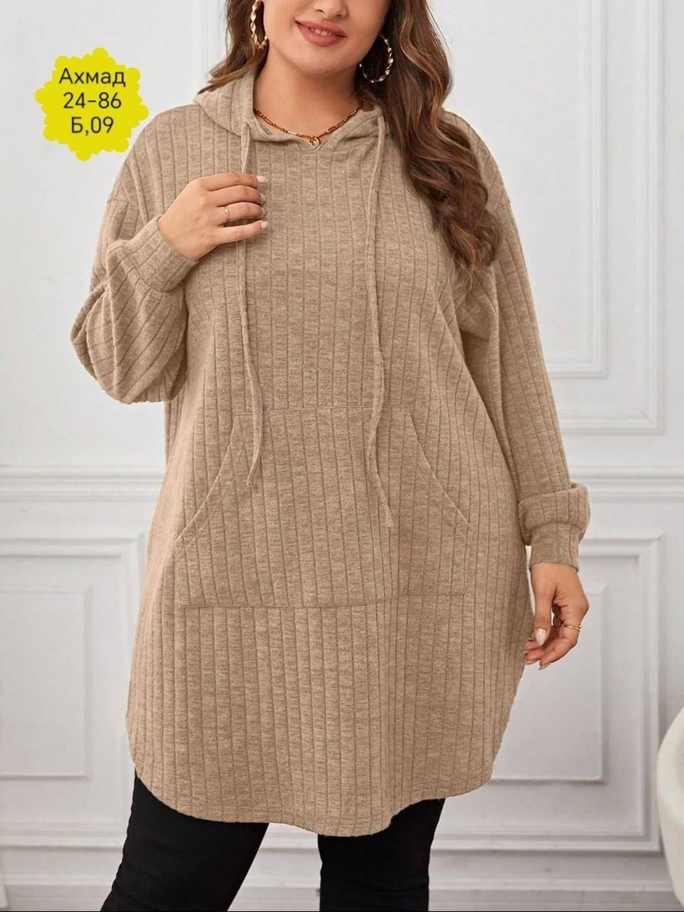 туника большие размеров,туника удлиненная,туника женская большие размеры,трикотажная кофта,женская кофта