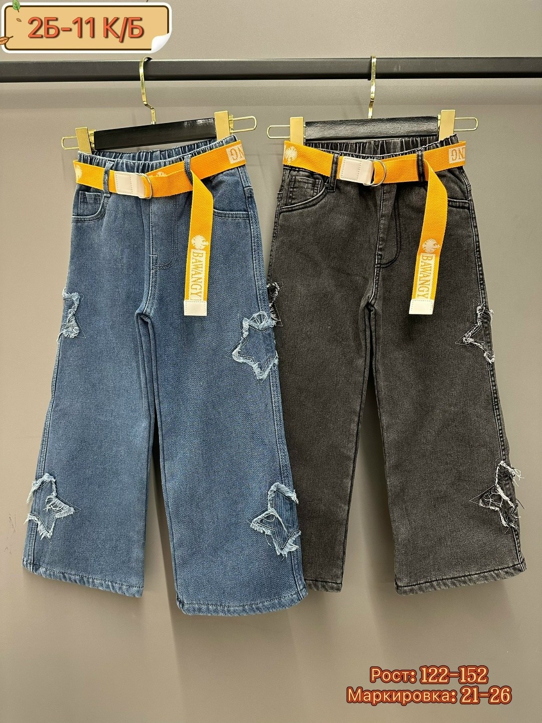 джинсы с начесом детские,детские джинсы,джинсы детский,брюки джинсы,джинсы для девочек