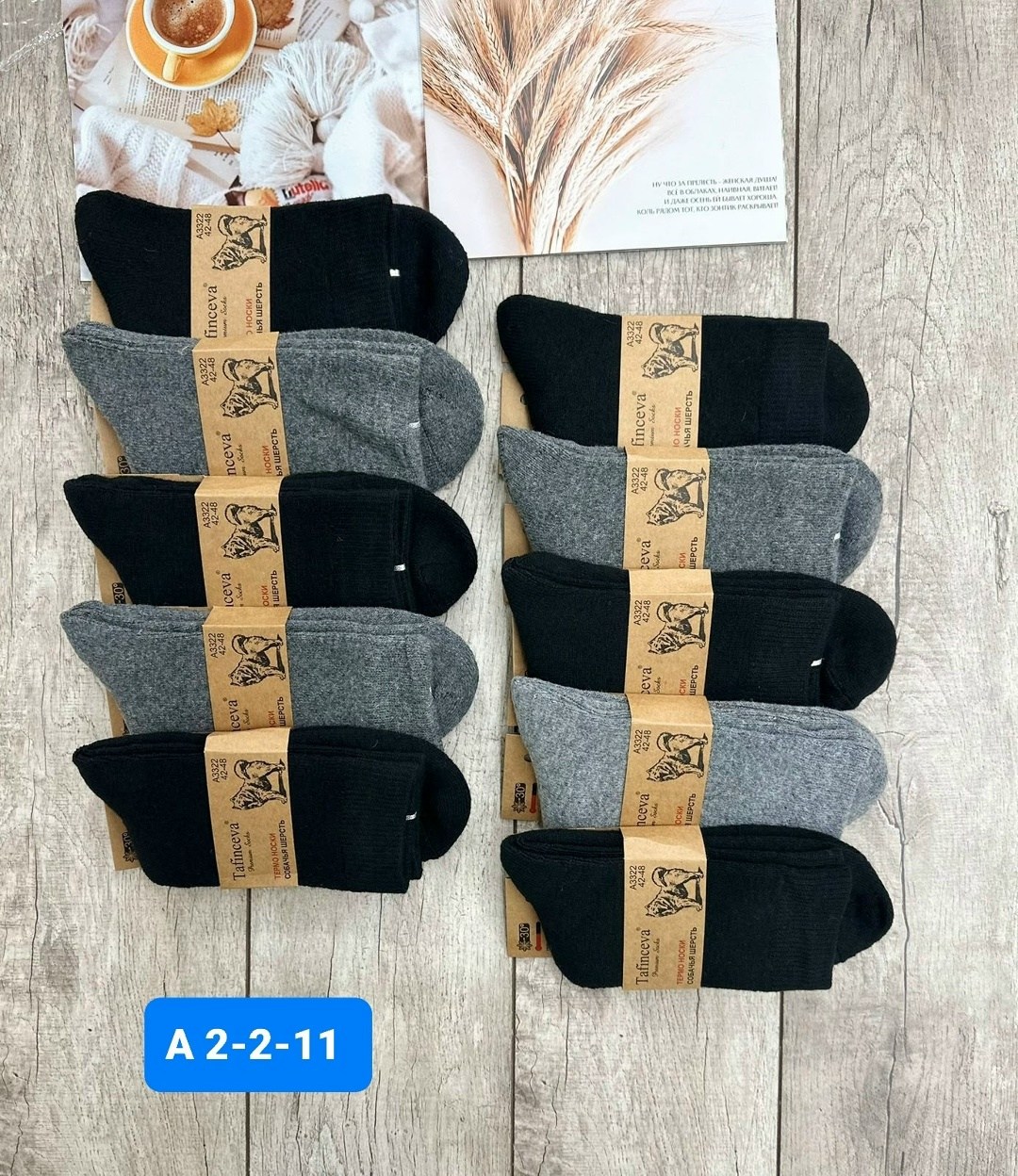 носки мужские,носки мужские 10 пар,комплект носки мужские,мужские термоноски,теплые мужские носки