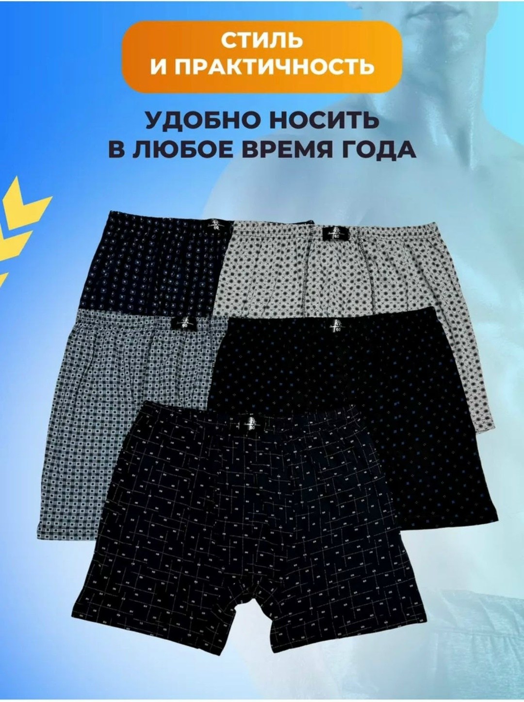 комплект мужских трусов,трусы мужской,трусы мужские семейные,комплект трусов,трусы мужские 3 шт