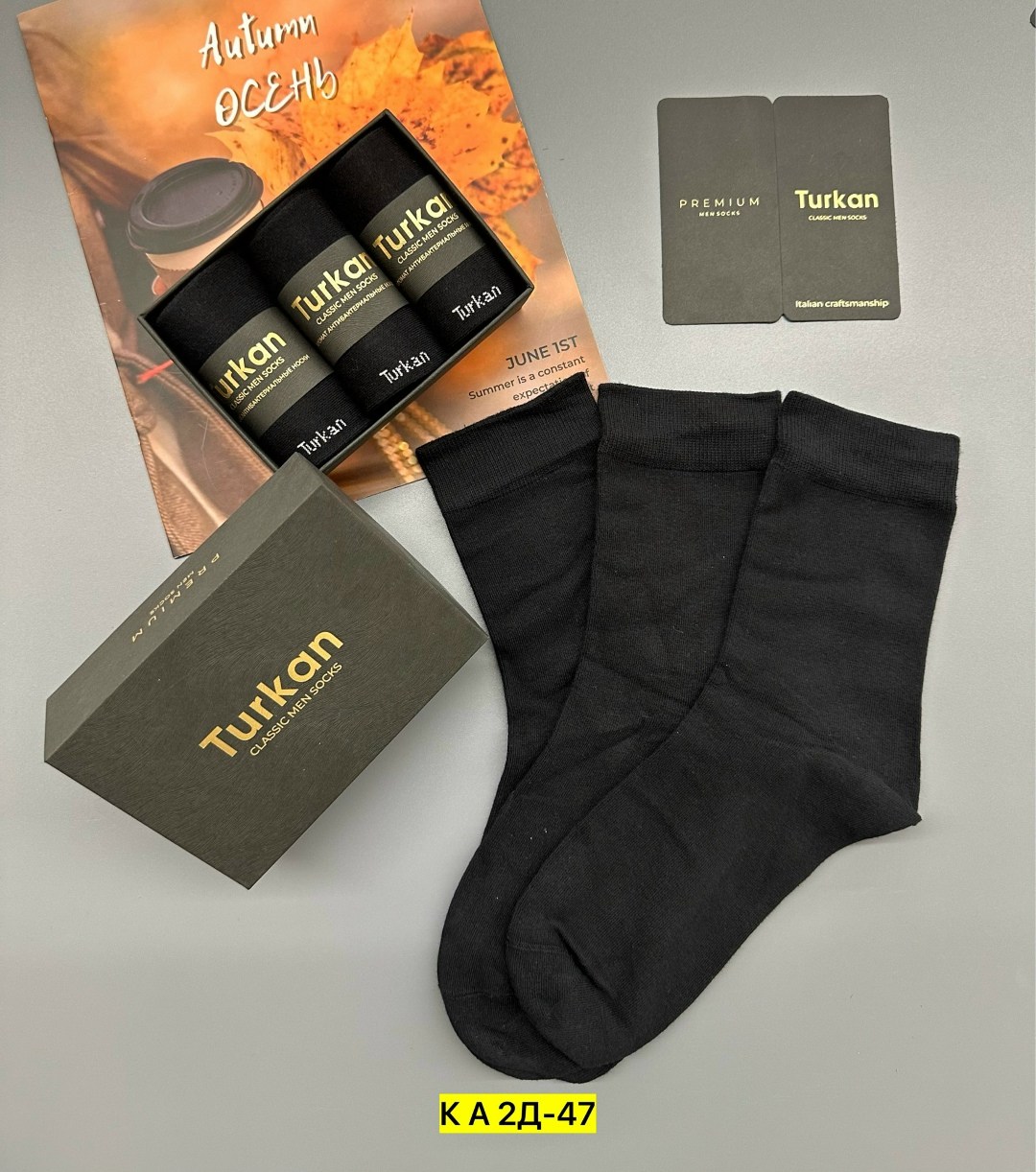 носки мужские turkan,носки мужские,носки мужские набор,носки мужские в коробке,подарочный набор мужских носков
