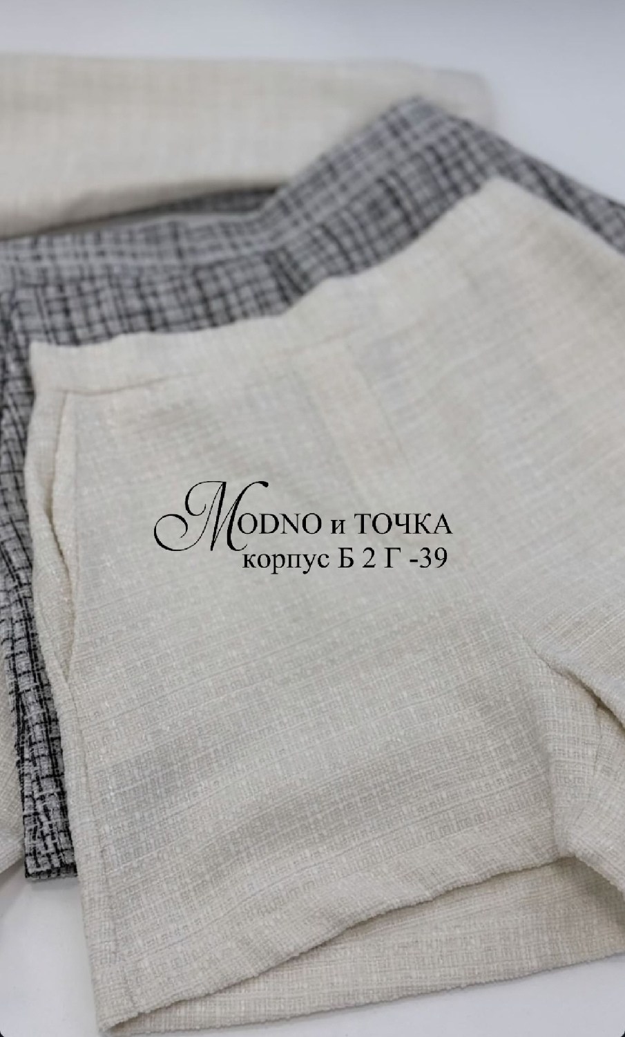 твидовые костюмы женские,твидовый костюм женский шанель,твидовый костюм с юбкой,твидовые костюмы,твидовый костюм женский в стиле шанель