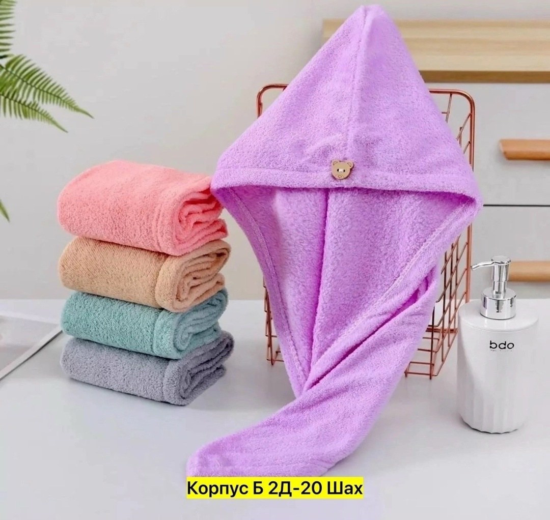 чалма для сушки волос с пуговкой,чалма для сушки волос,полотенце чалма для сушки волос,чалма для сушки волос микрофибра,чалма для сушки волос доляна