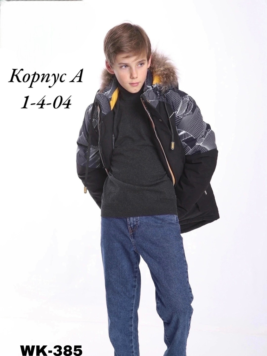 куртка зима,куртка зимняя для подростка,зимняя куртка для мальчика,куртка,куртка демисезонная