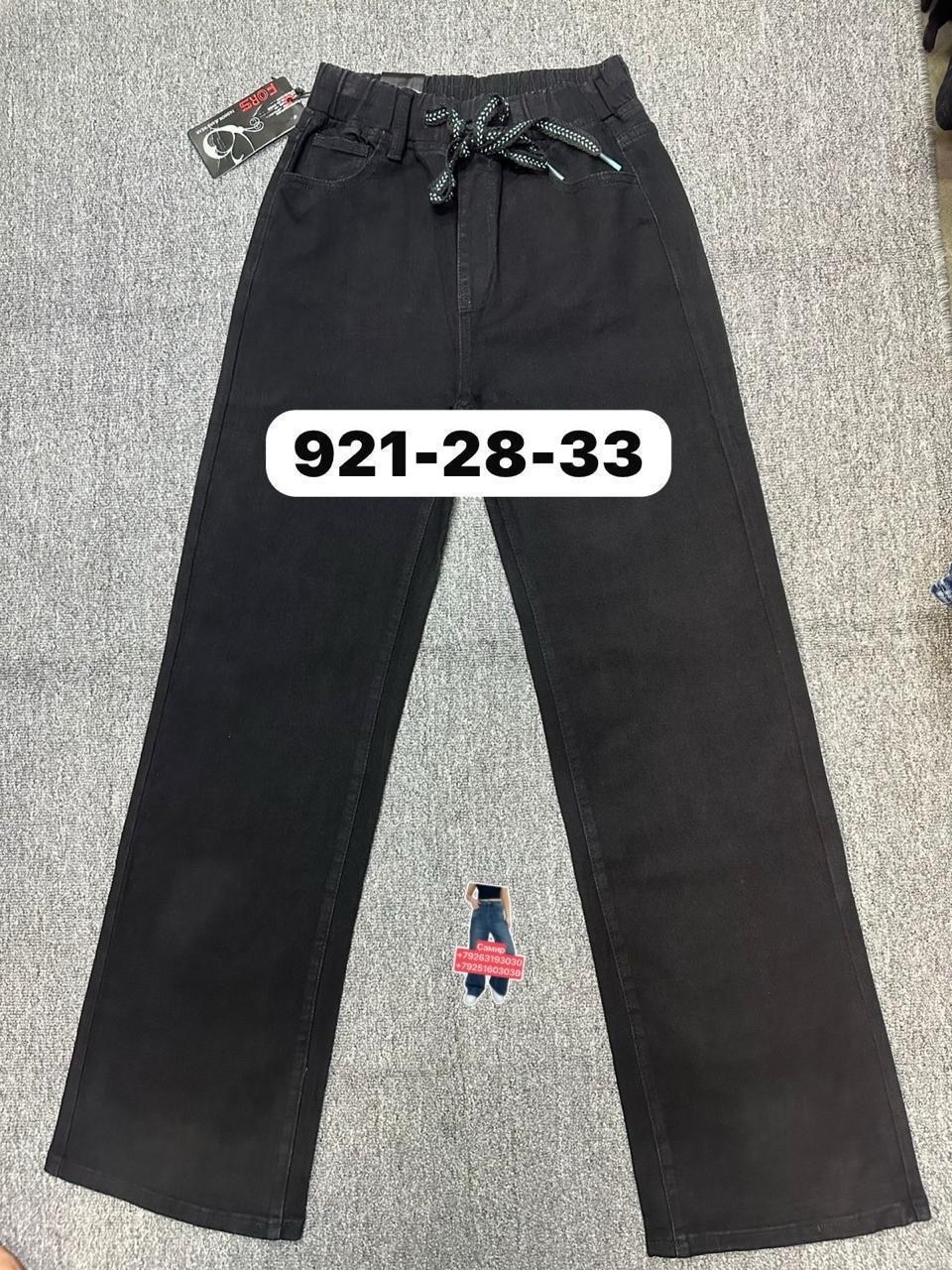 джинсы мужские,брюки джинсы,брюки джинсовые,джинсы для мужчин,джинсы мужские на флисе