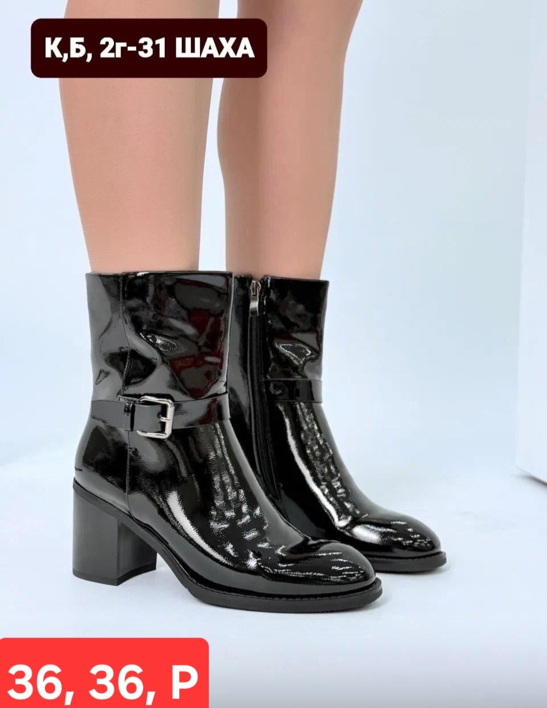 ,ботинки лаковые, женская,лакированные полусапожки рандеву,полусапожки на каблуке