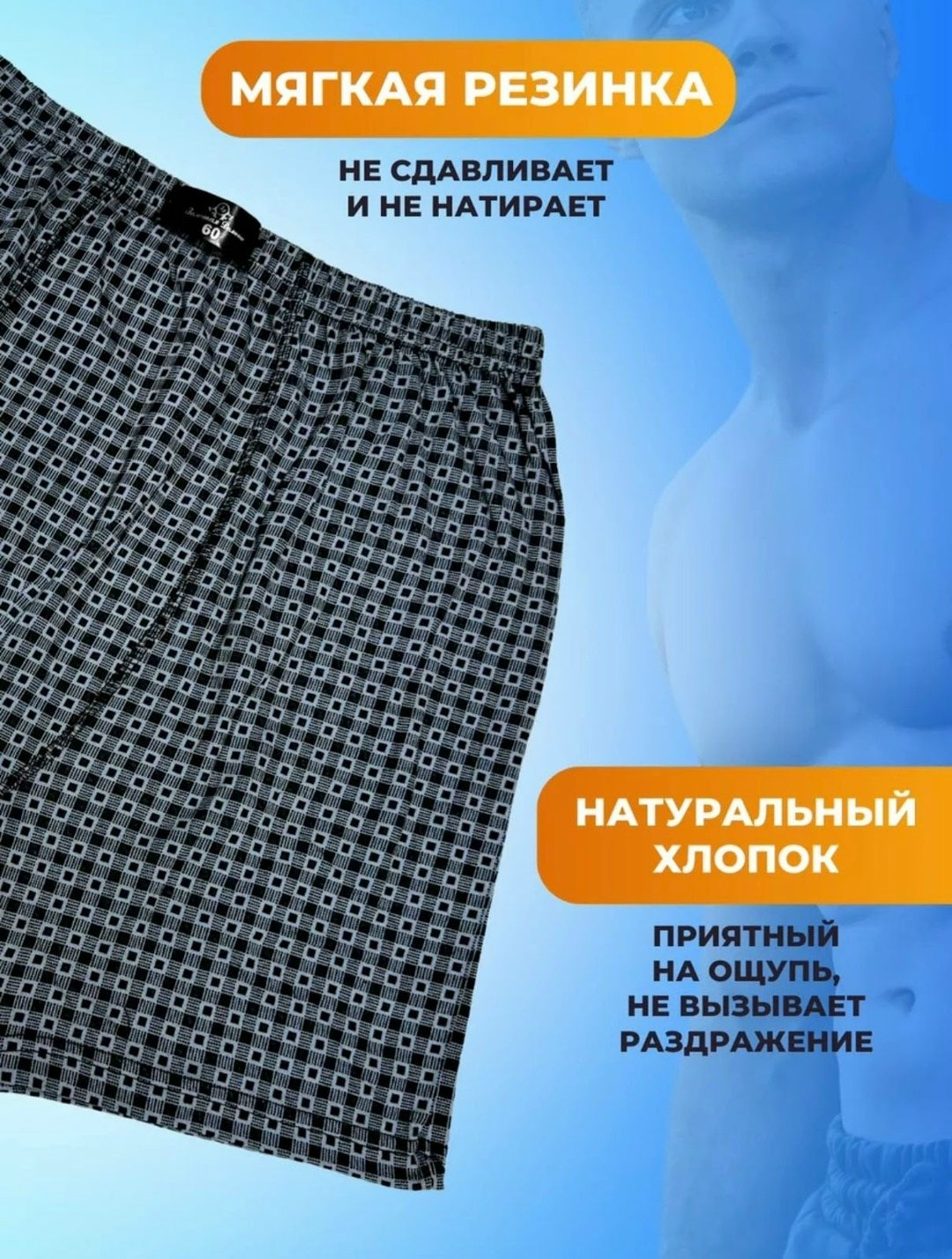 комплект мужских трусов,трусы мужской,трусы мужские семейные,комплект трусов,трусы мужские 3 шт