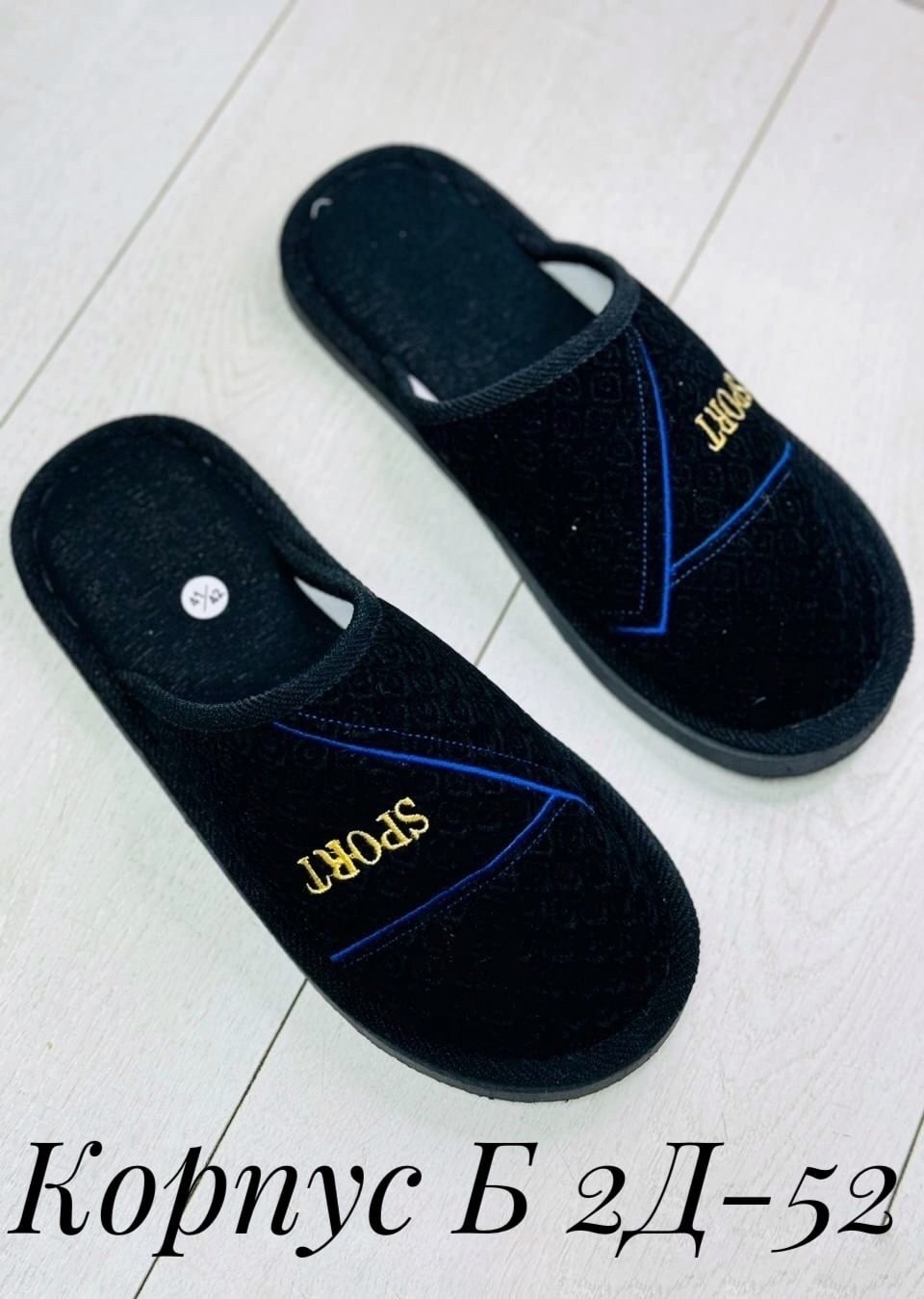 мужские домашние тапочки,тапочки мужские,домашние тапочки,тапки мужские,мужские тапочки для дома