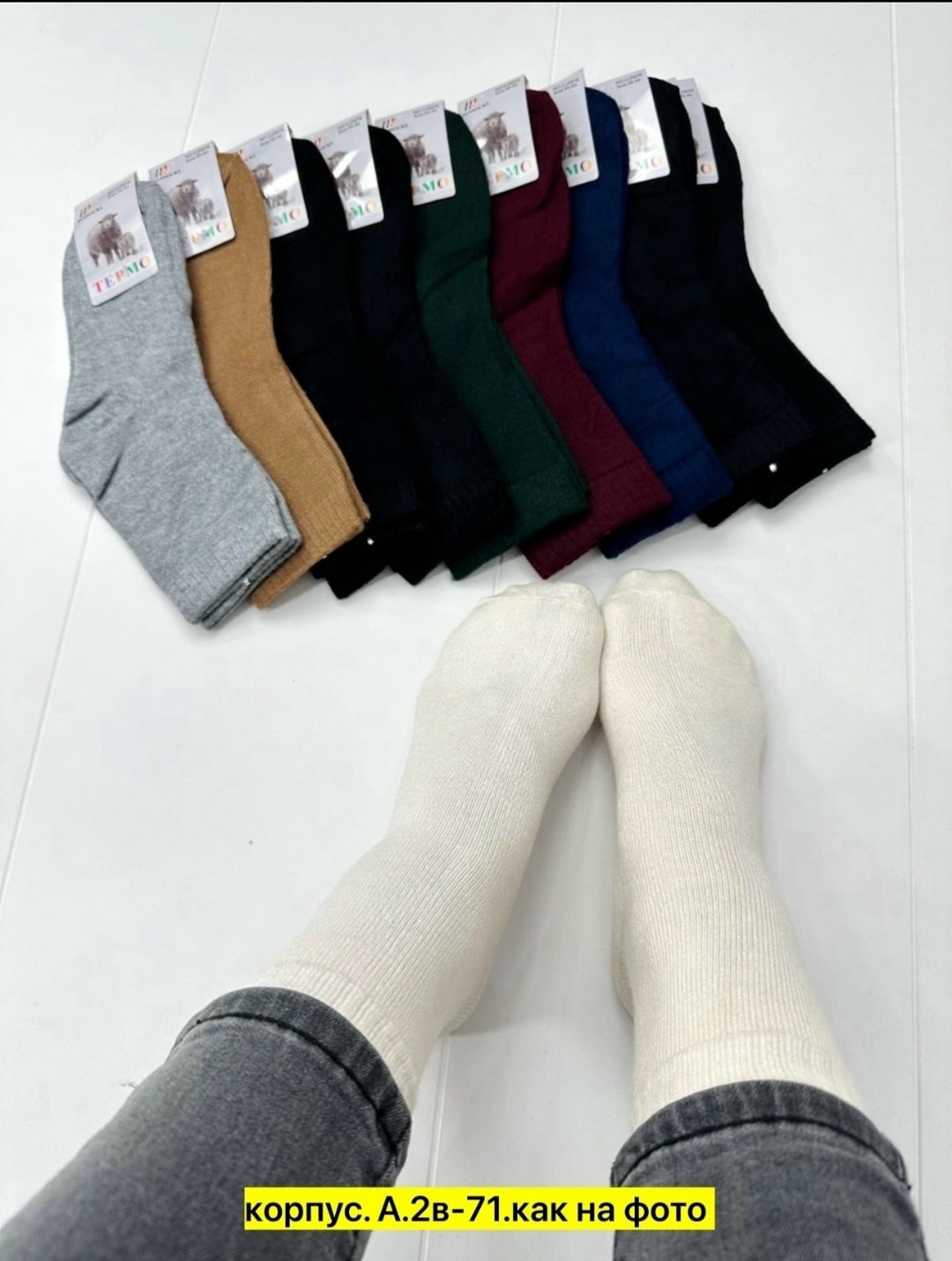 женские теплые носки,носки женские,носки зимние женские,носки женские 10 пар,женский термо носки