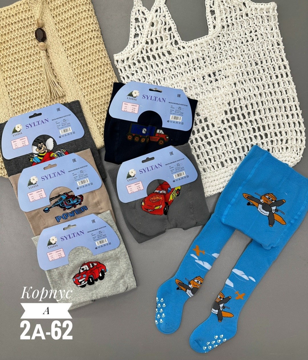 колготки детские,колготки для мальчика,колготки для мальчиков детские,набор колготок для мальчика,колготки для малыша