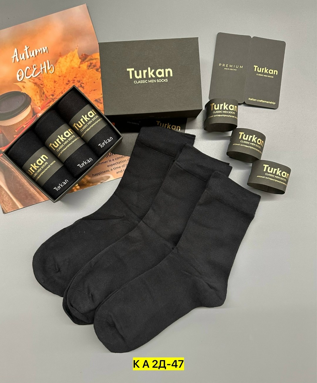 носки мужские turkan,носки мужские,носки мужские набор,носки мужские в коробке,подарочный набор мужских носков