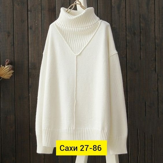 свитер с высоким воротником,гигантский свитер,вязаные свитера женские,свитер классический,свитер свободный