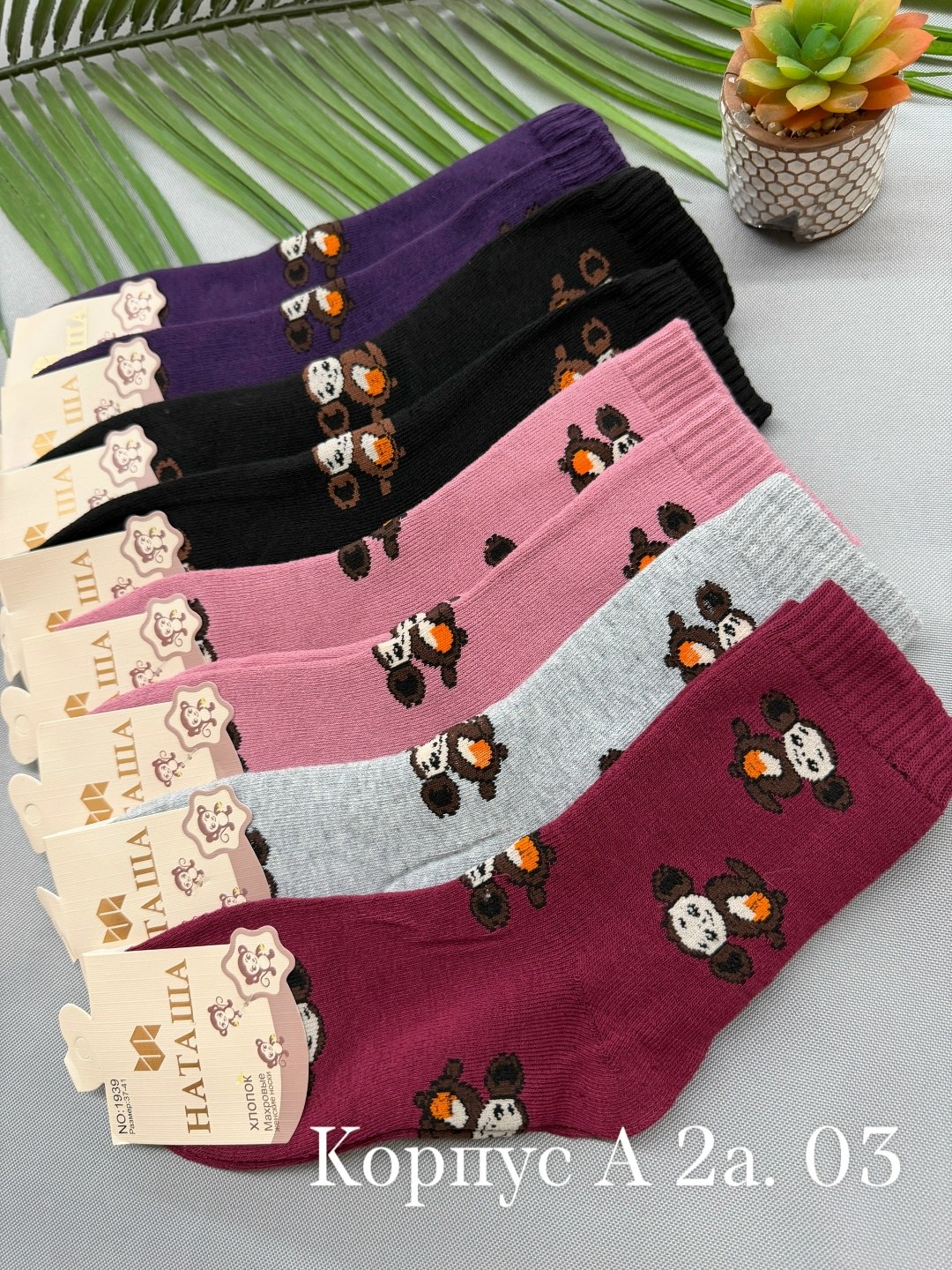 носки женские,носки женские 10 пар,комплект носки женские,носки оптом,носки женские 12 пар