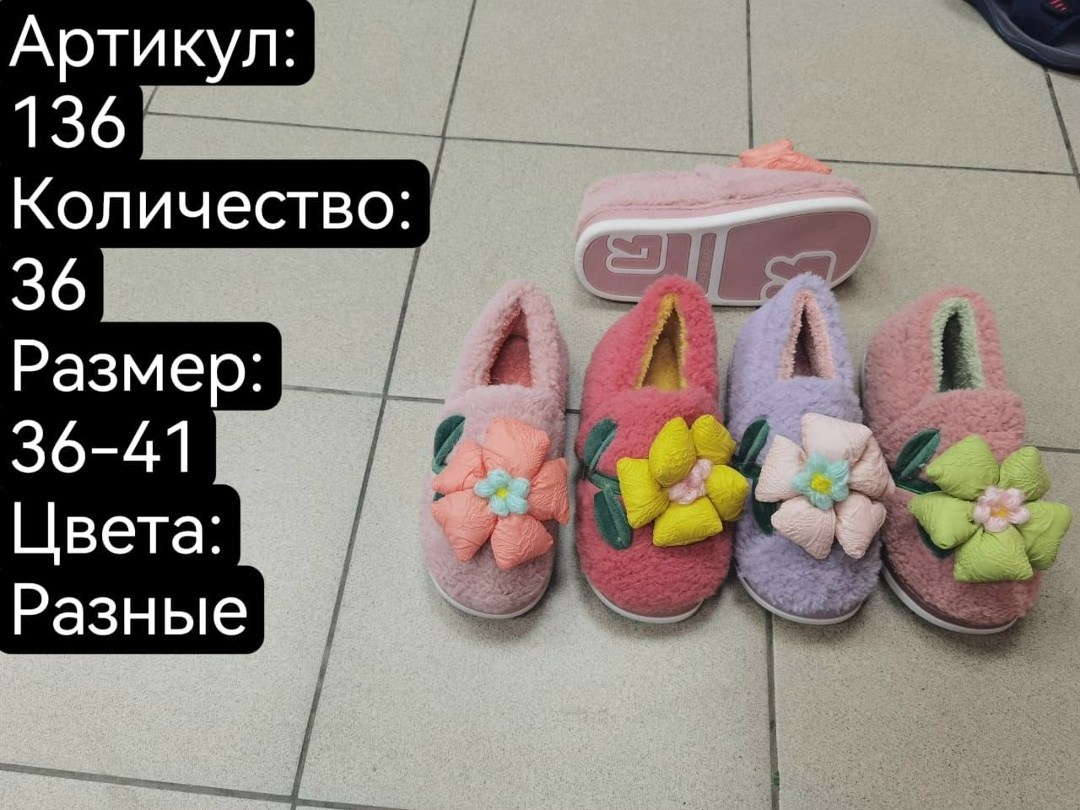 тапочки домашние женские,домашние тапочки,женские тапочки,тапочки для дома женские,