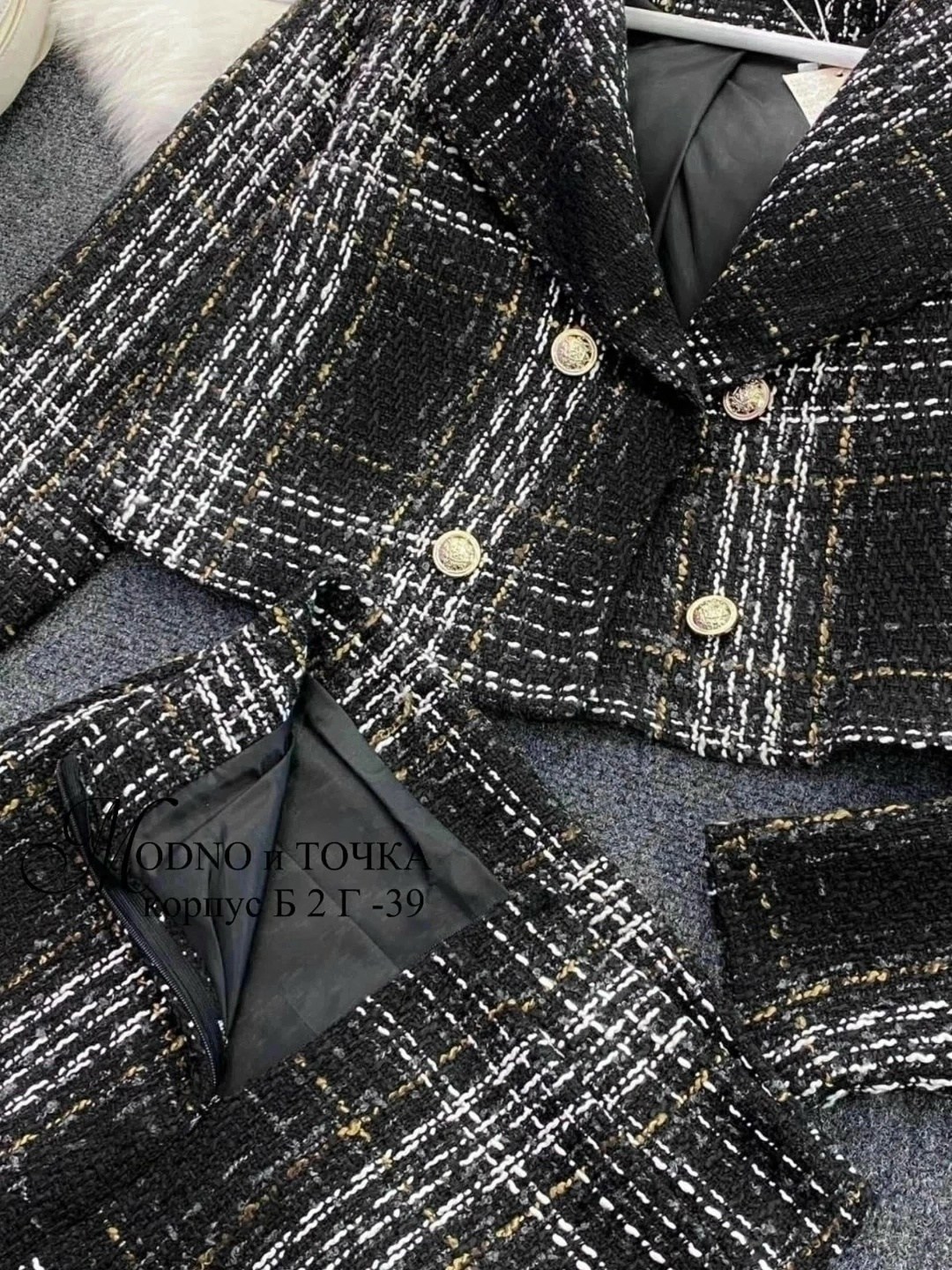 твидовый костюм mohito,твидовые костюмы женские,твидовый костюм с юбкой,костюм твидовый пиджак и юбка,твидовый костюм женский с юбкой