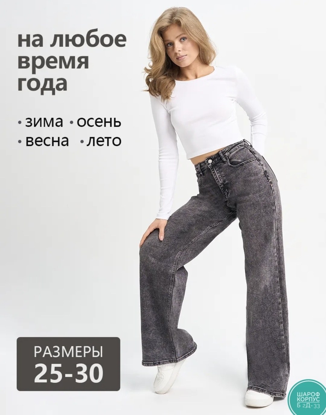 джинсы женские широкие высокая посадка,женские джинсы широкие,джинсы широкие,джинсы женские,серые джинсы широкие