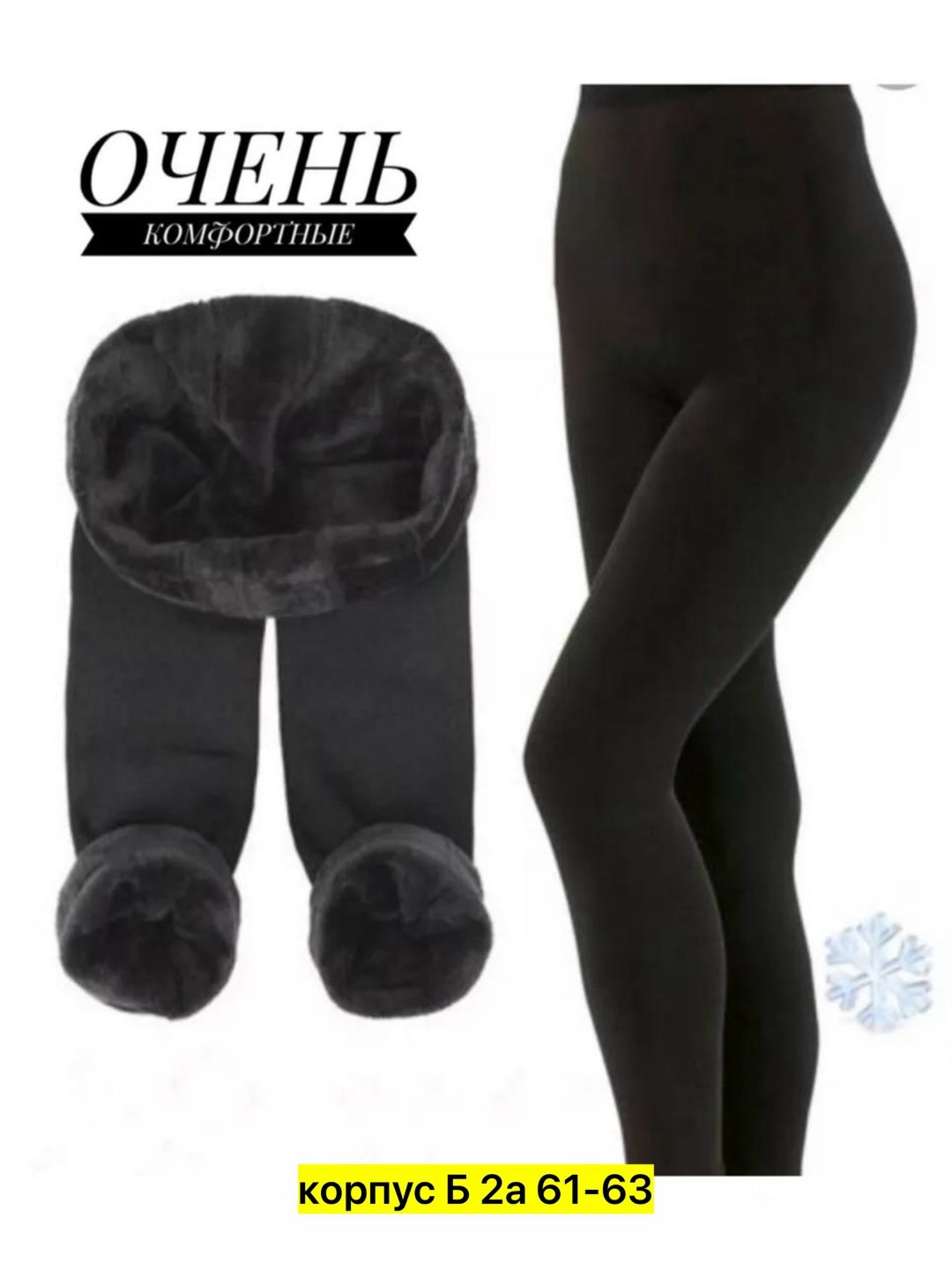 женские легинсы,женские леггинсы,бежевые легинсы,лосины рубчик,лосины лапша