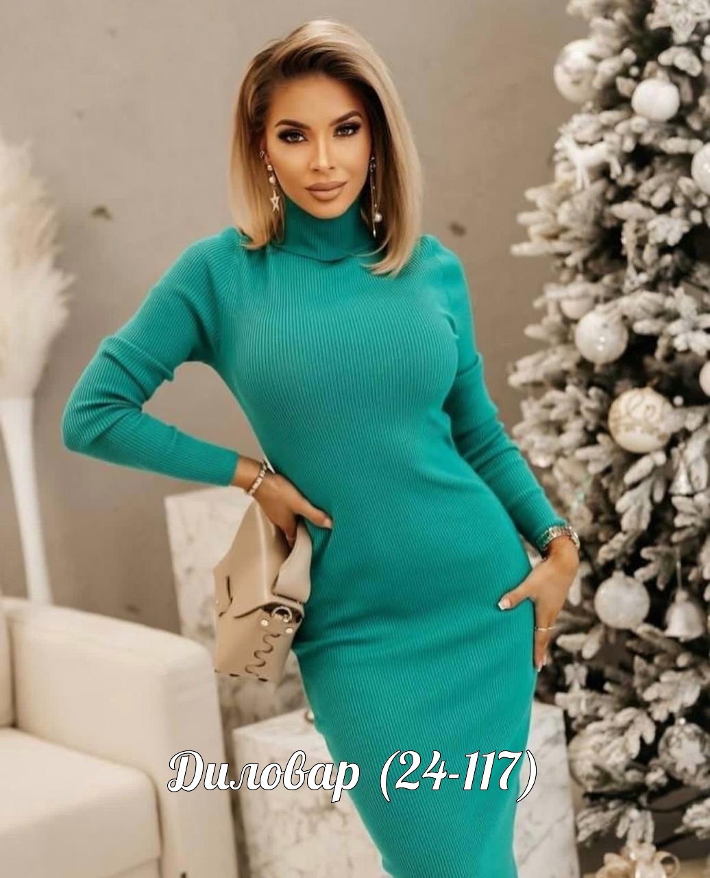 бежевое платье лапша модис,платье трикотажное лапша,платье лапша теплое,платье лапша,женская платья лапша