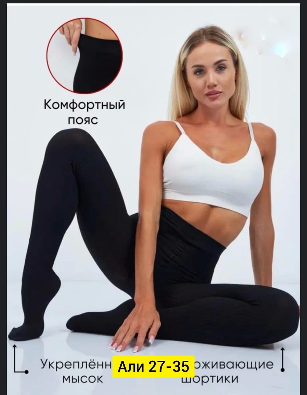 трикотажные колготки,трикотажные,трикотажные брюки,черные леггинсы,леггинсы в рубчик