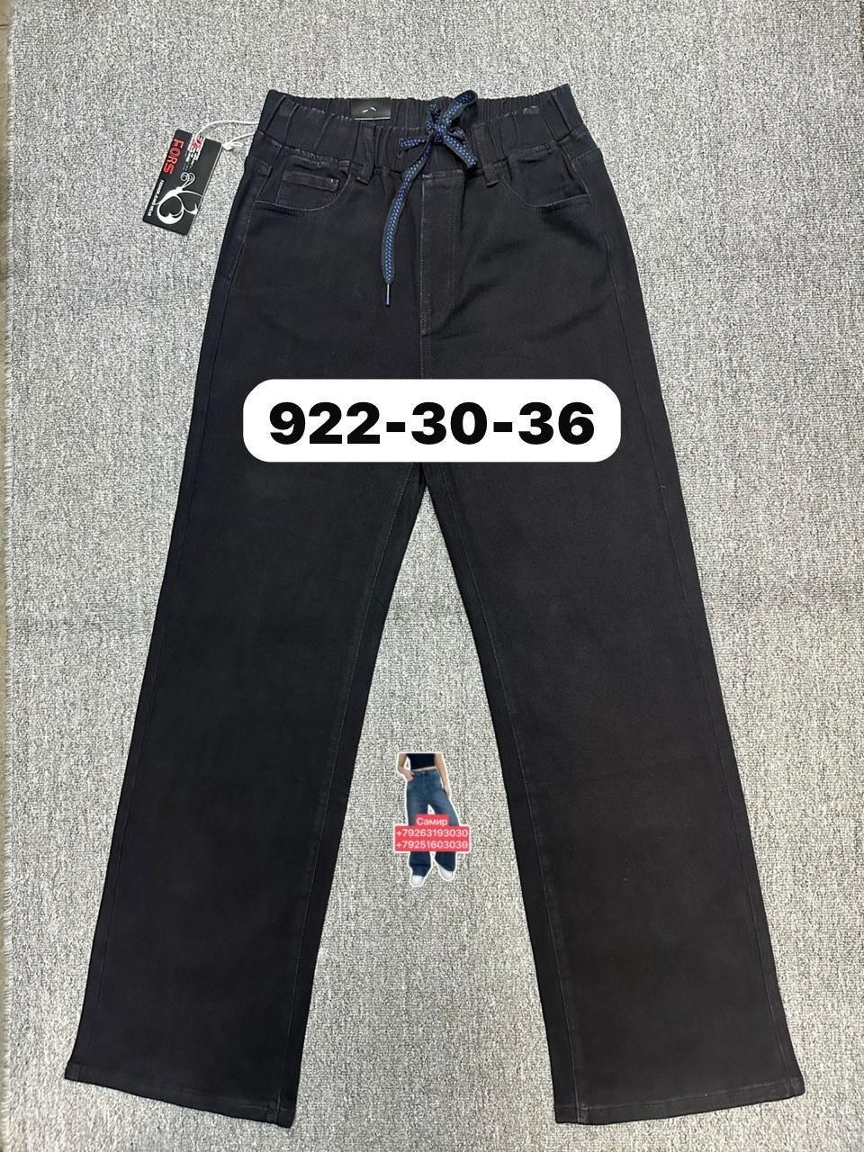 джинсы мужские,брюки джинсы,брюки джинсовые,джинсы для мужчин,джинсы мужские на флисе