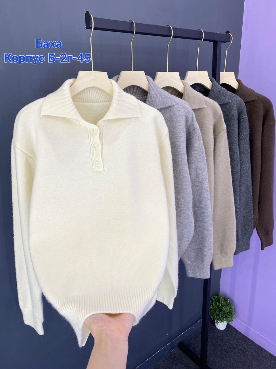 кофта женская,трикотажный свитер,свитер с воротником,свитер пуловер,кашемировый свитер
