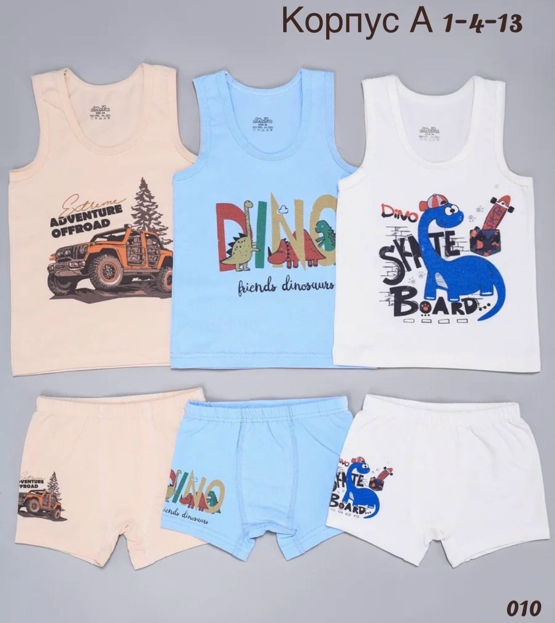 комплект трусы и майка для мальчика,комплект белья для мальчика,комплект белья майка и трусы для мальчика,комплект белья для мальчика майка,белье для мальчика