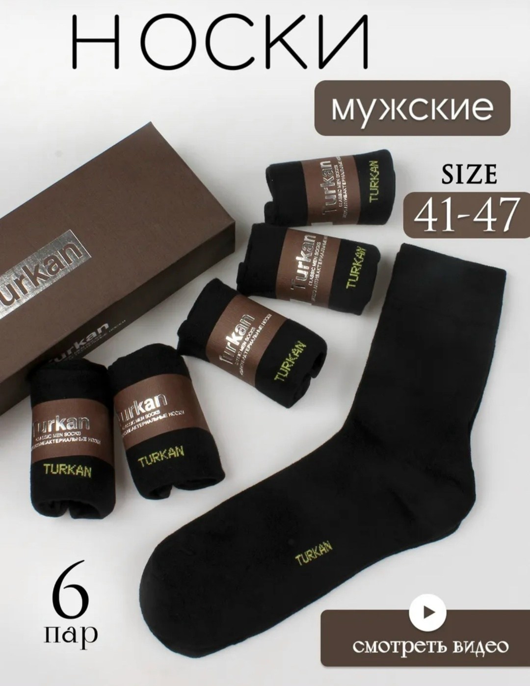 комплект носки мужские,носки мужские,носки мужские набор,набор мужских носков,подарочный набор мужских носков