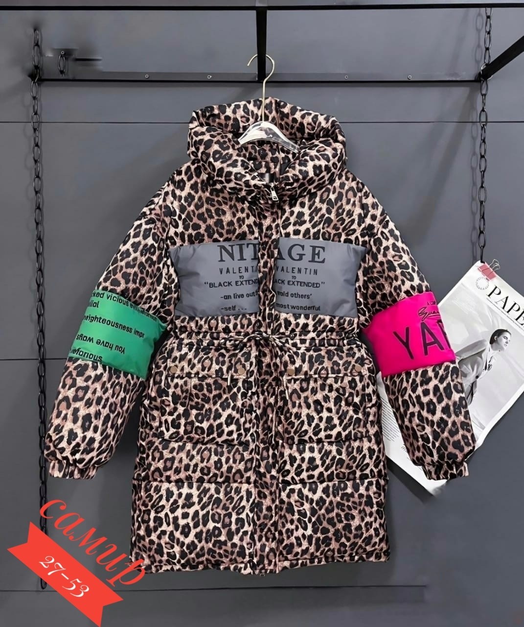 куртка леопардовая,демисезонная куртка,куртка женская,куртка женская леопардовая,куртка