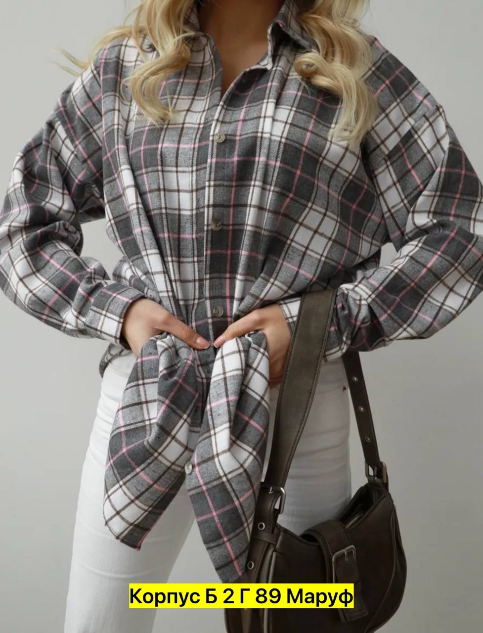 женская рубашка в клетку,рубашка в клетку,рубашка женская оверсайз в клетку,стильная женская рубашка,рубашка женская