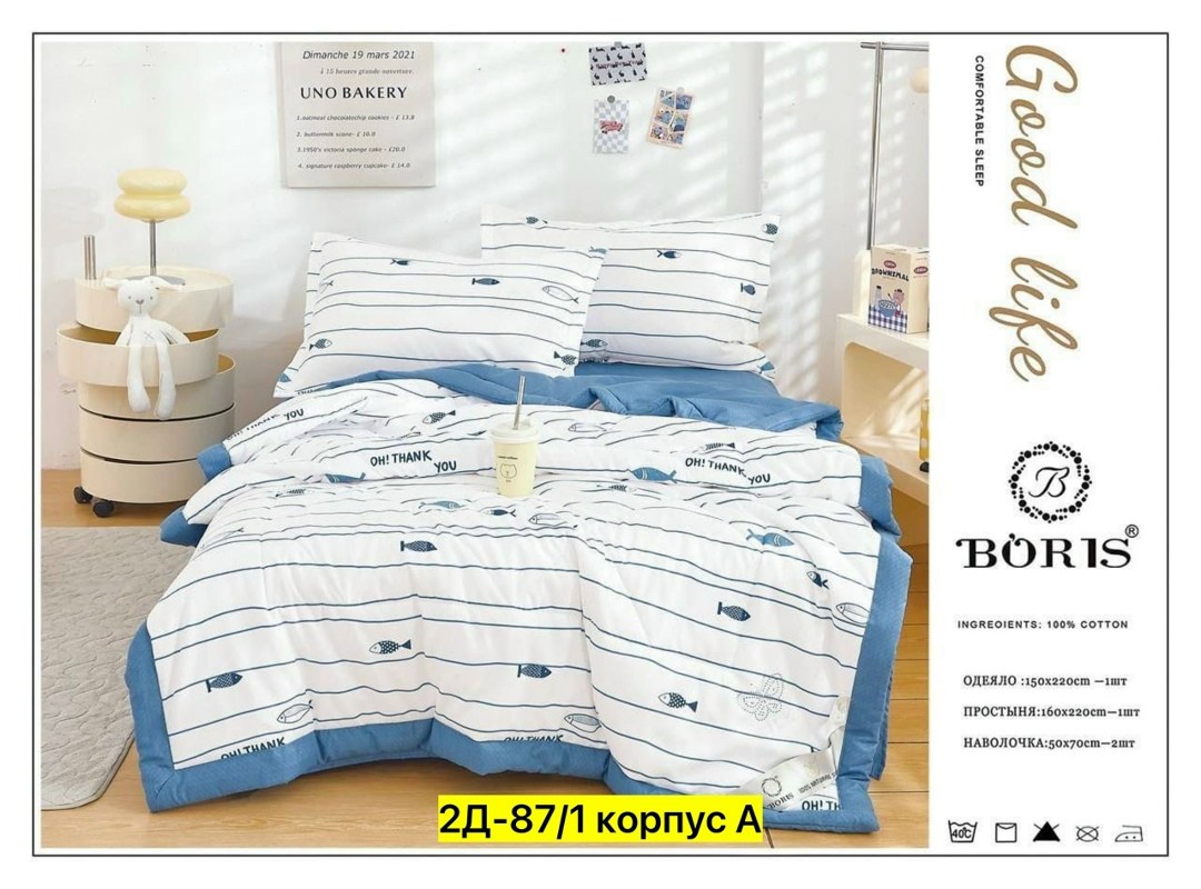 комплект постельного белья с одеялом boris,постельное белье с одеялом boris,комплект детского постельного белья,комплект одеяло,комплект постельного белья