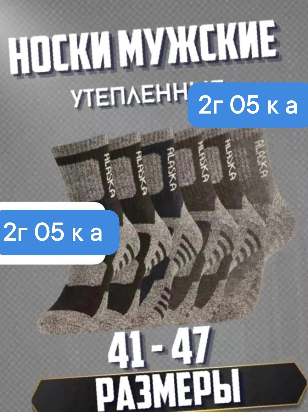 термоноски зимние аляска махровые набор,термоноски теплые,термоноски комплект,термоноски,термоноски мужские
