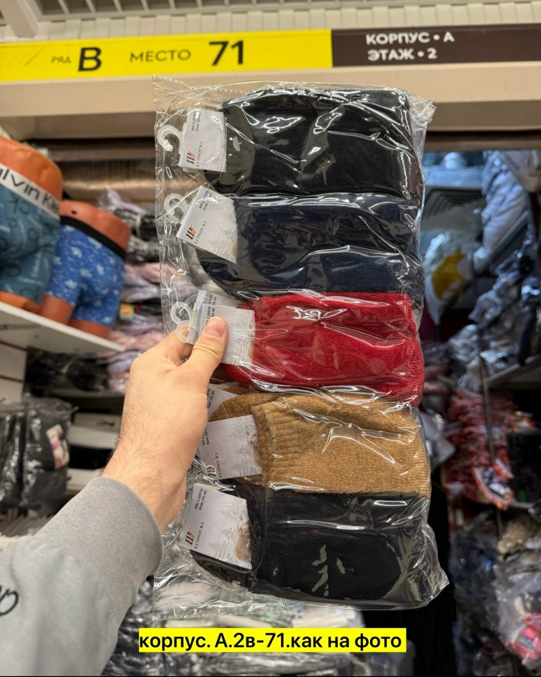 женские теплые носки,носки женские,носки зимние женские,носки женские 10 пар,женский термо носки