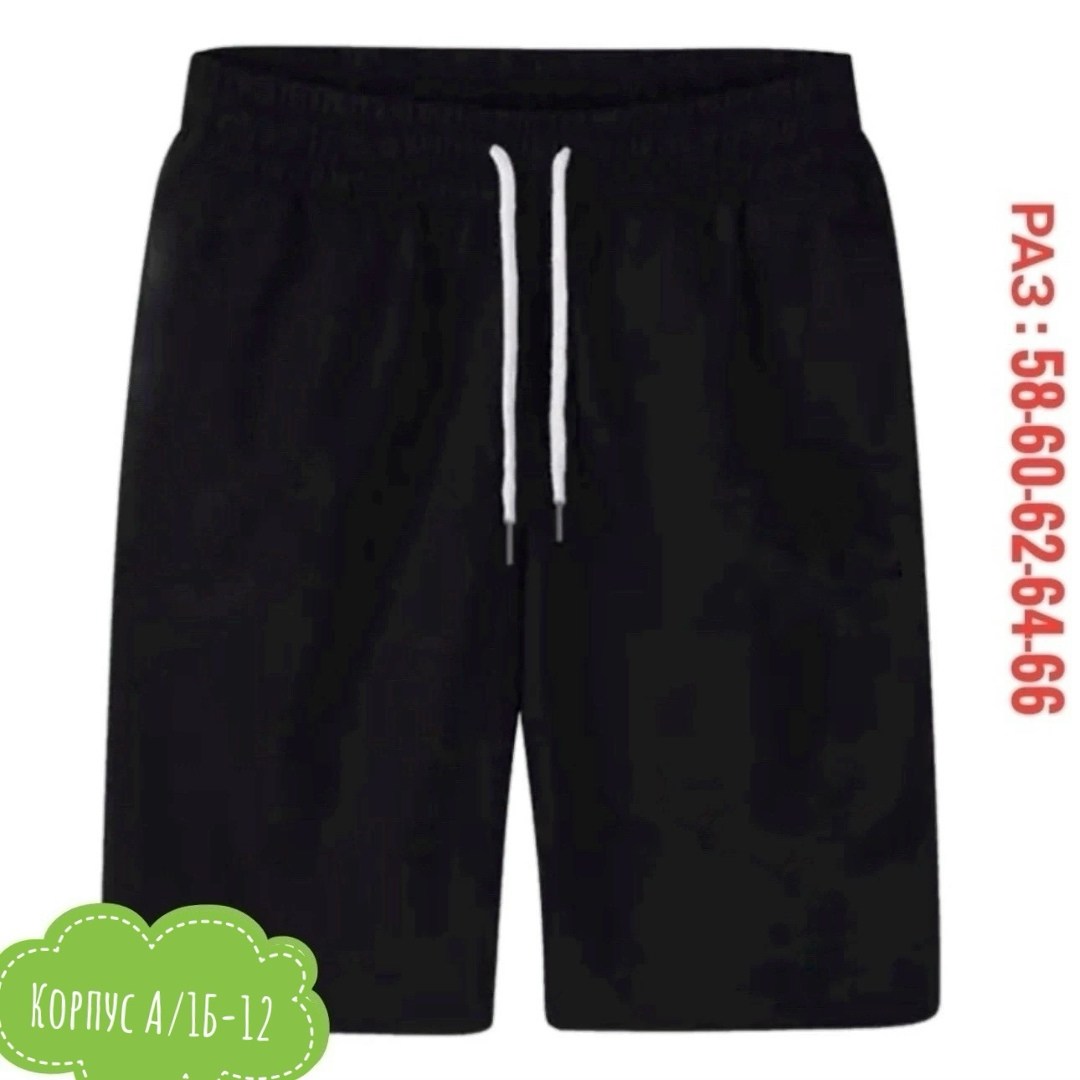 шорты мужские,шорты мужские спортивные,спортивные шорты,мужские шорты nike,шорты для мужчин