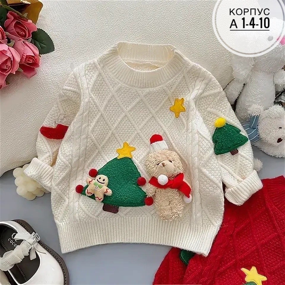 вязаный свитер новогодний детский,новогодний свитер для девочки,детский свитер,рождественские свитера,свитер для девочек