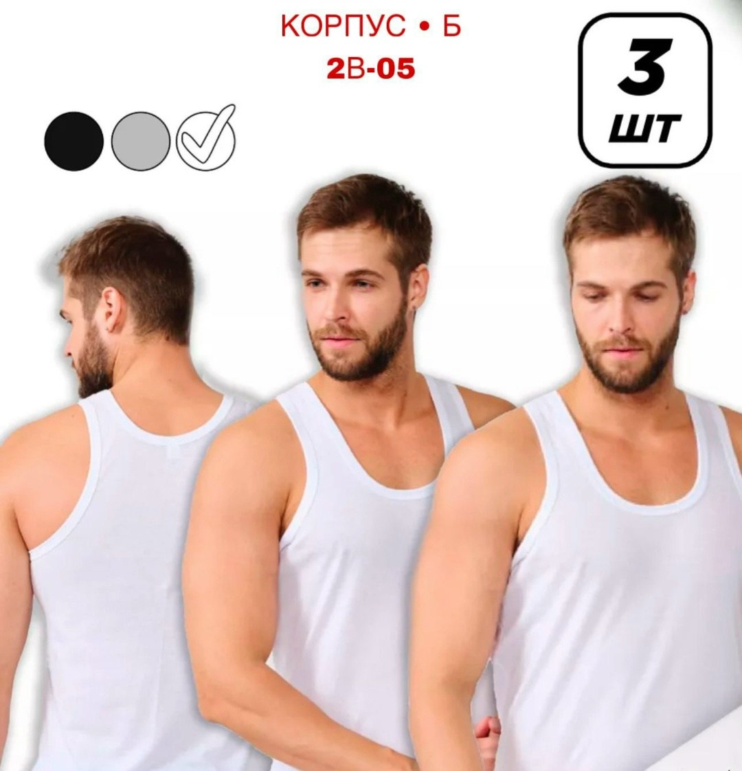 майка спортивная хлопковая набор 3 штуки,майка спортивная хлопковая комплект 3 шт,белая майка мужская,комплект маек свiтанак,комплект маек