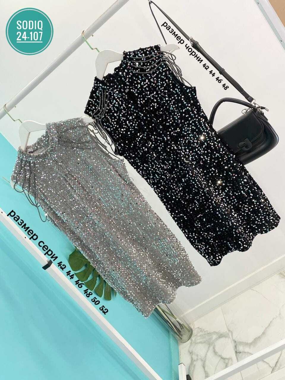 платье из пайеток,платье с пайетками,платье новогоднее с пайетками,нарядное платье,платье новогоднее