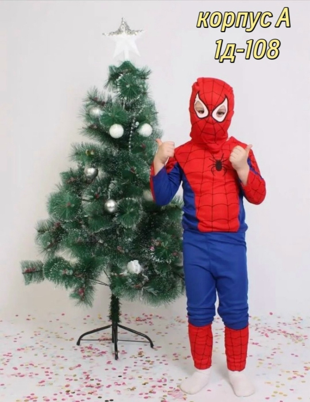 детский костюм бэтмена,костюм бэтмен карнавалия,костюмы бэтмена,бэтмен карнавальный костюм арт.85004,маскарадный костюм бэтмена для мальчика