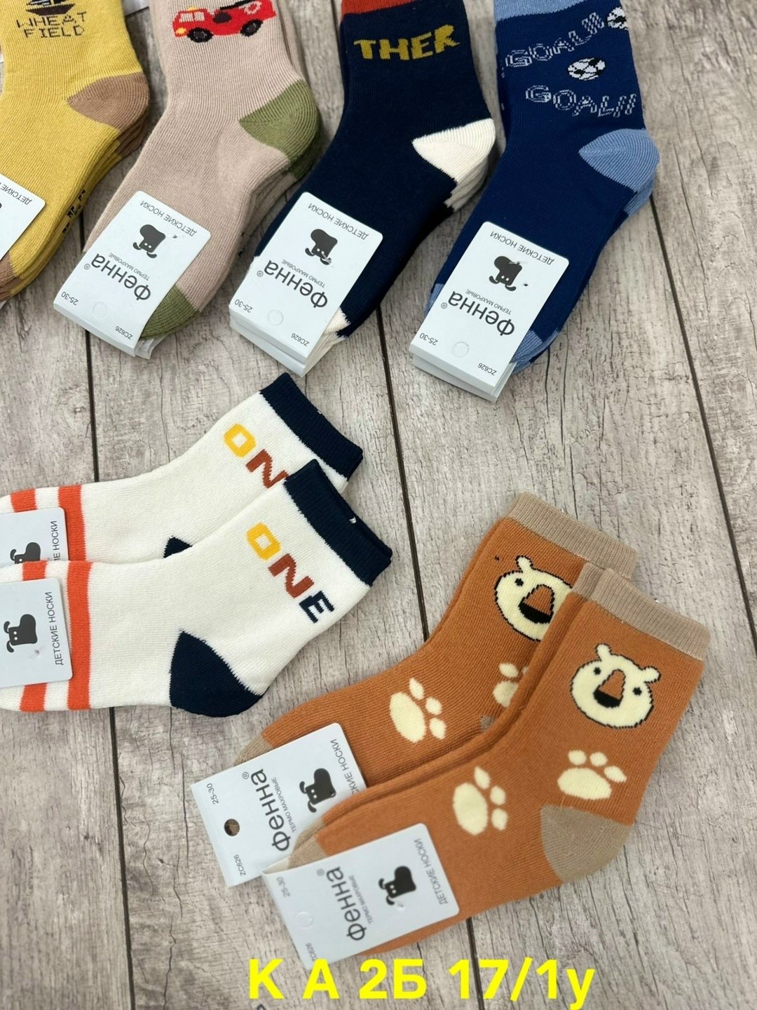 носки детские на мальчика,детские носки упаковка,носки подростковые,детские носки,носки детские для мальчика 5 пар