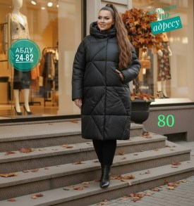 Верхняя одежда