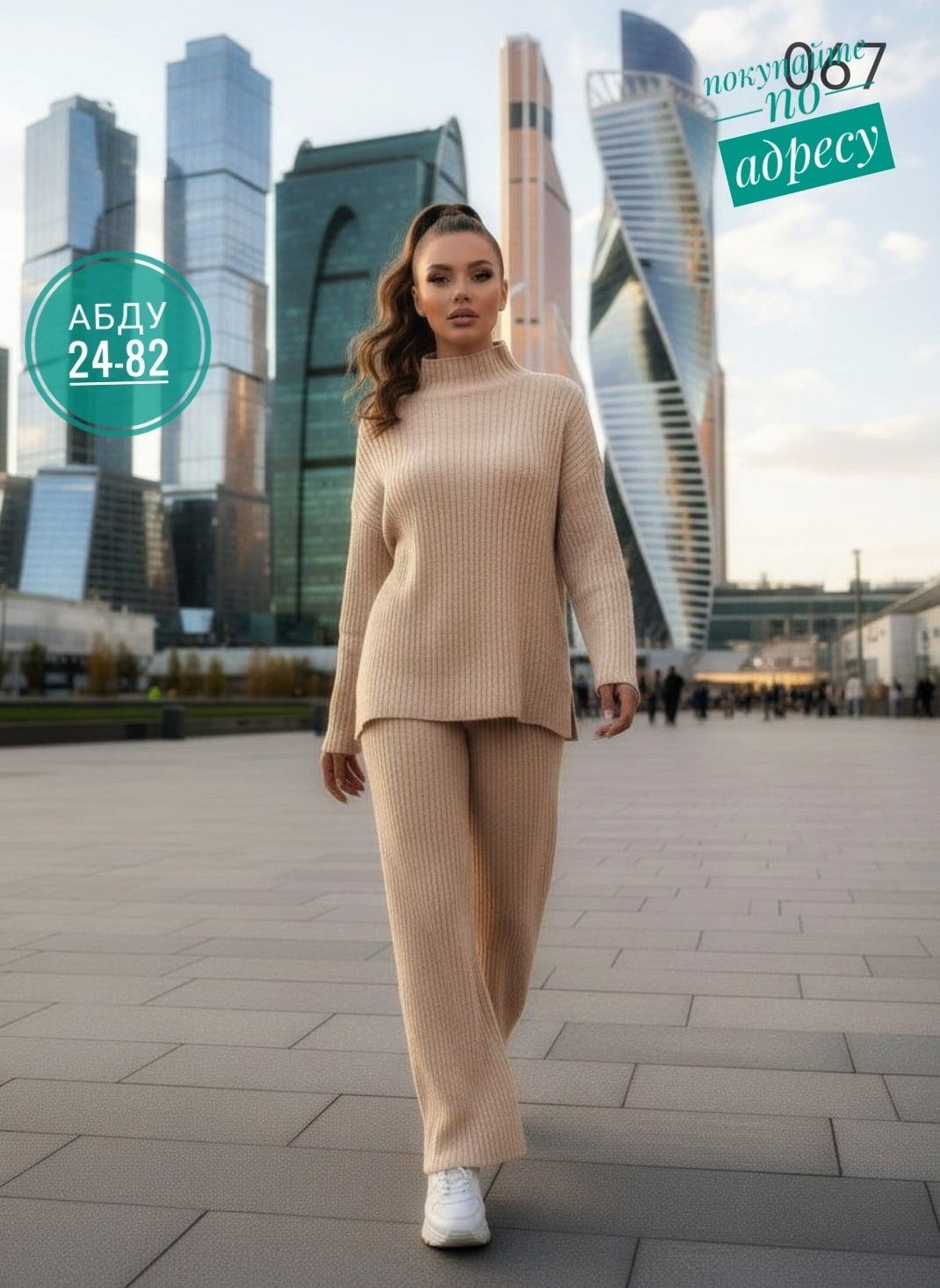 трикотажные костюмы,сити текс костюм вязаный с брюками широкими палаццо шерстяной,вязаные костюмы,женские костюмы,стильные костюмы