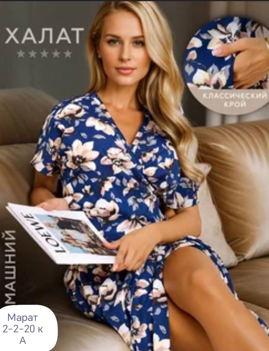 женский халат,халат женский домашний,халат трикотажный женский,халат трикотажный,халат