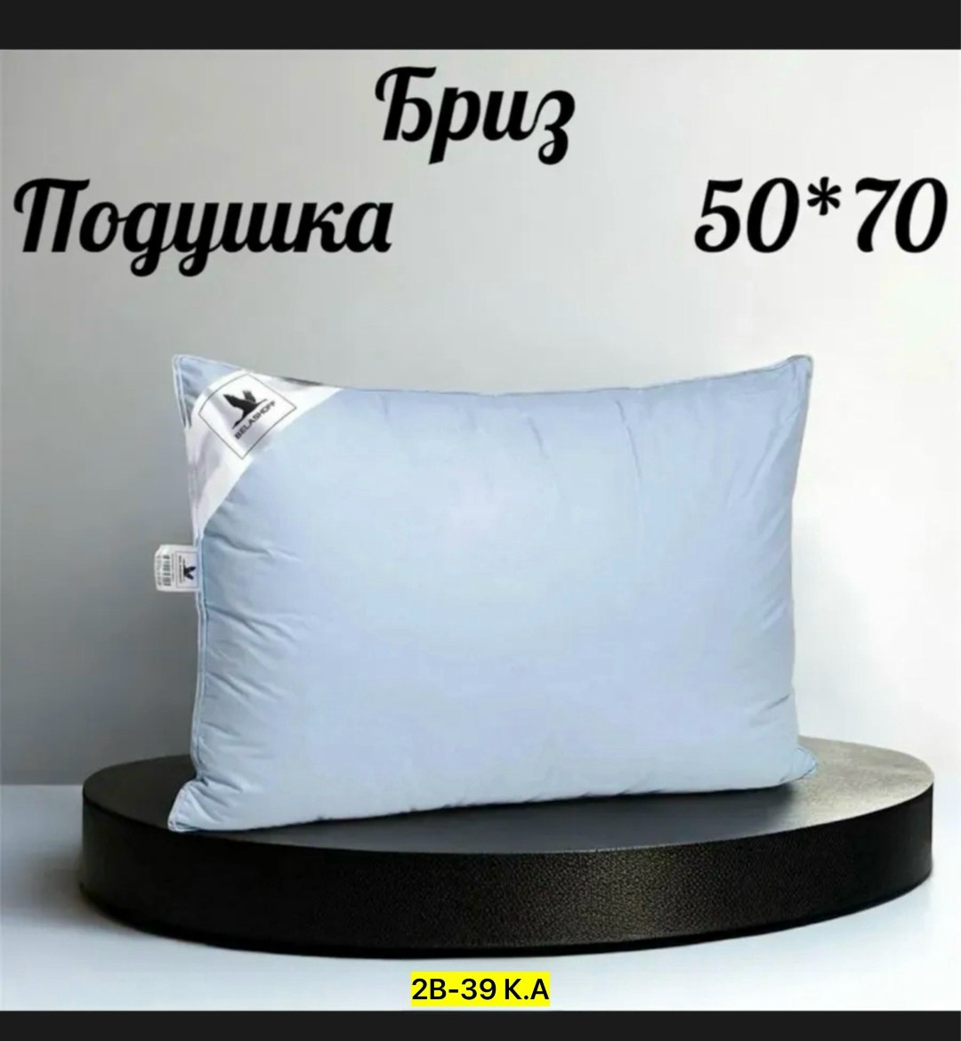 belashoff подушка,подушка belashoff классика,подушка пуховая белашофф,подушка пуховая,подушка belashoff пуховая