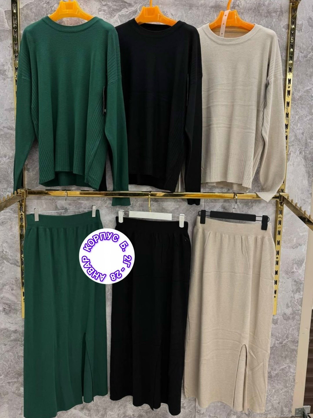 трикотажные костюмы,женский трикотажный костюм с юбкой,трикотажная юбка,костюмы женские с юбкой,трикотажные костюмы с юбкой