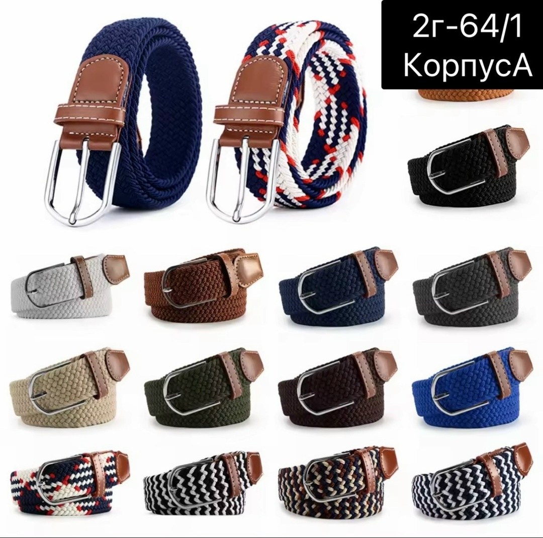 клетчатый ремень,ремни женские,тканевый ремень,ремень женский модный,модные ремни